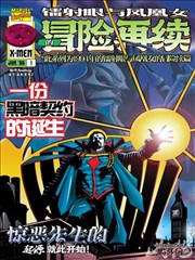 继母的叹息 漫画原著